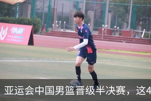 亚运会中国男篮晋级半决赛，这4人功不可没，廖三宁救了全队