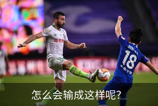 怎么会输成这样呢？